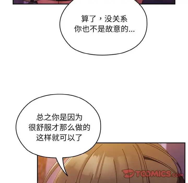 老大!请把女儿交给我!第32話