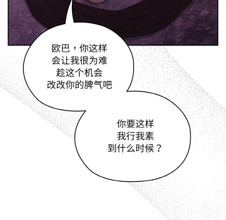 老大!请把女儿交给我!第32話