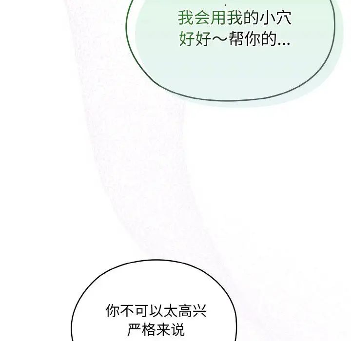 老大!请把女儿交给我!第32話