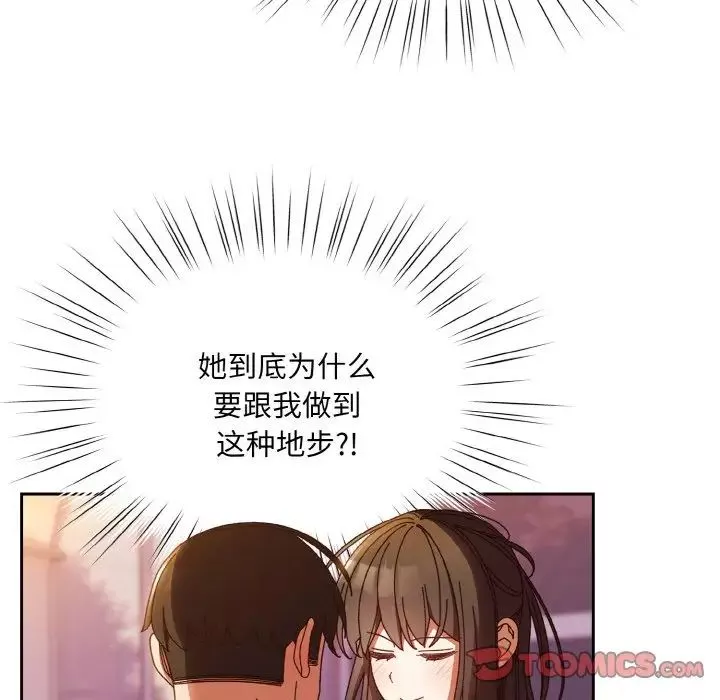 老大!请把女儿交给我!-第32話 - 图片 135