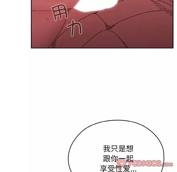 老大!请把女儿交给我!-第32話 - 图片 141