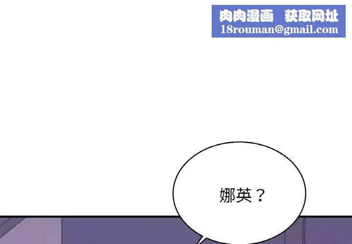 年轻代表第24話