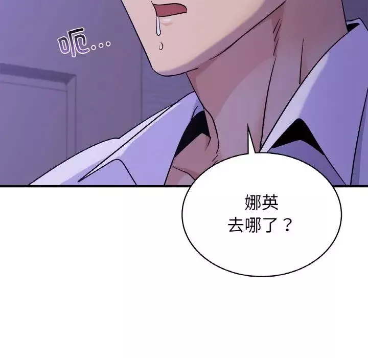年轻代表-第24話 - 图片 6