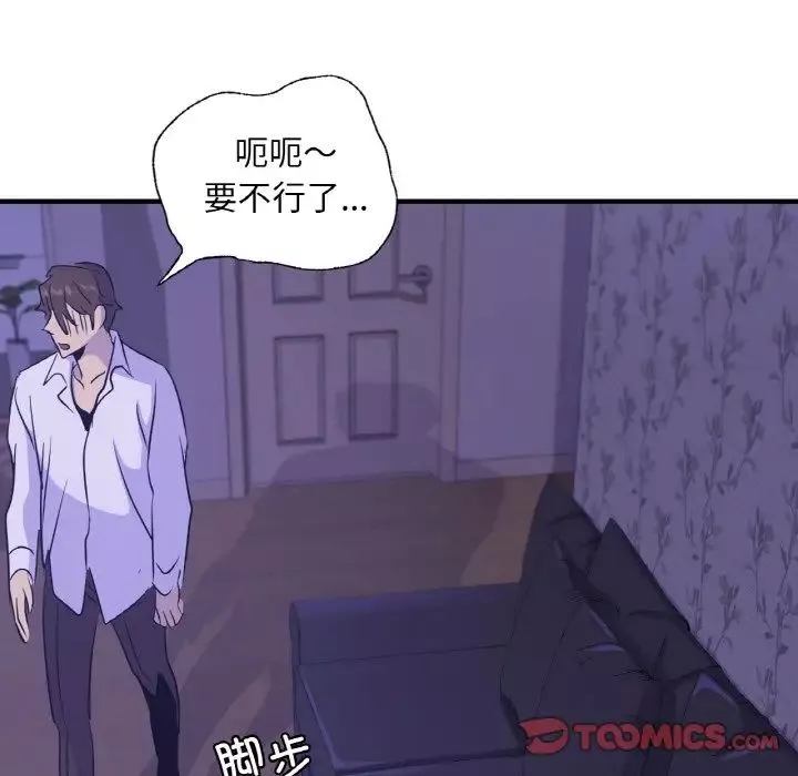 年轻代表-第24話 - 图片 15
