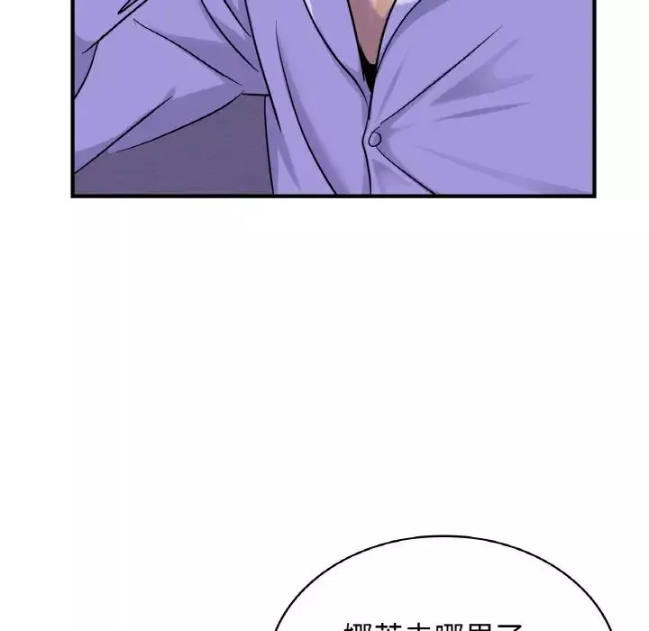 年轻代表-第24話 - 图片 40