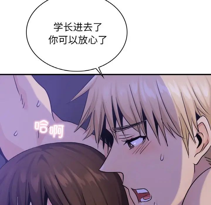 年轻代表第24話