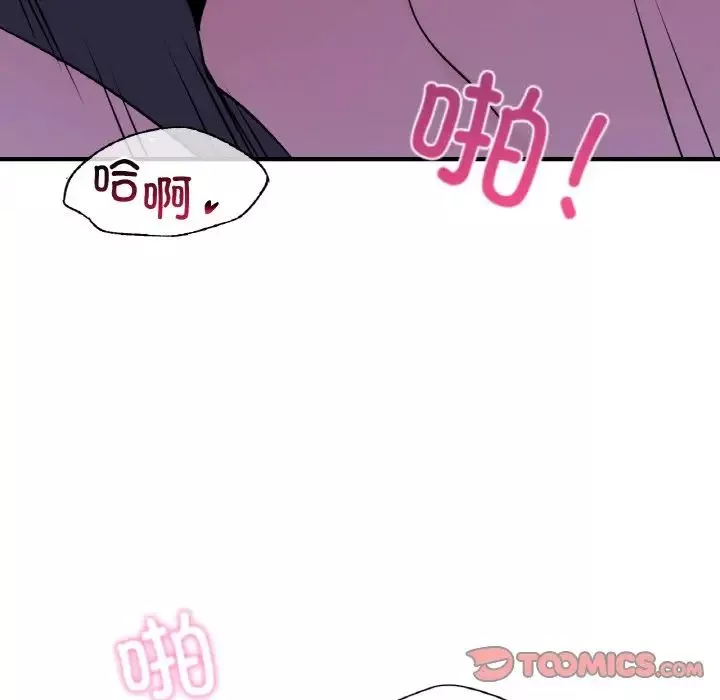 年轻代表-第24話 - 图片 57