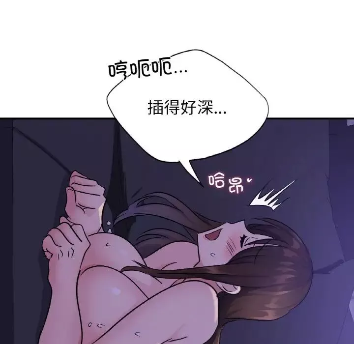 年轻代表-第24話 - 图片 67