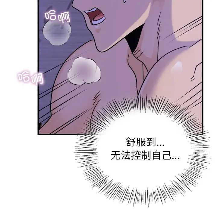 年轻代表第24話