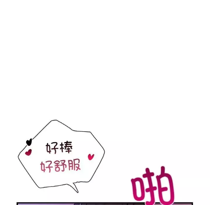 年轻代表-第24話 - 图片 72