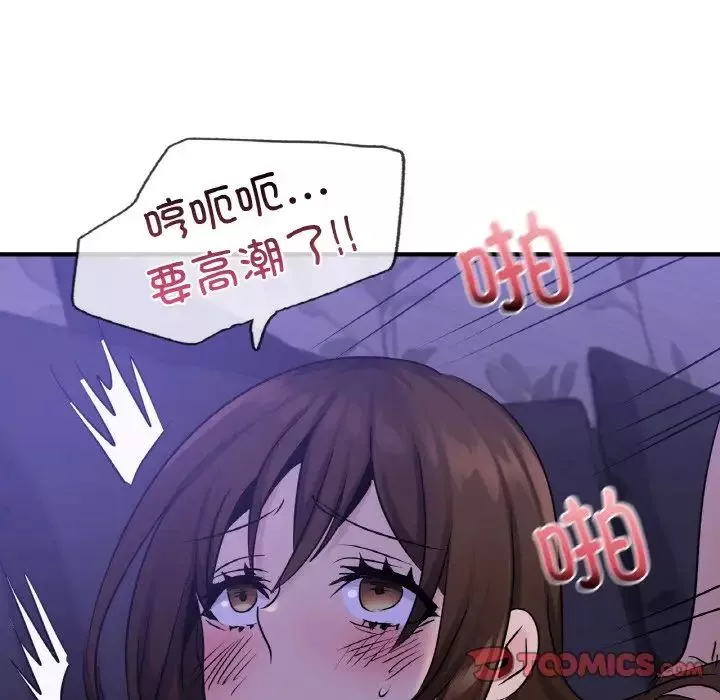 年轻代表-第24話 - 图片 75