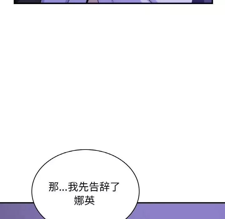 年轻代表第24話
