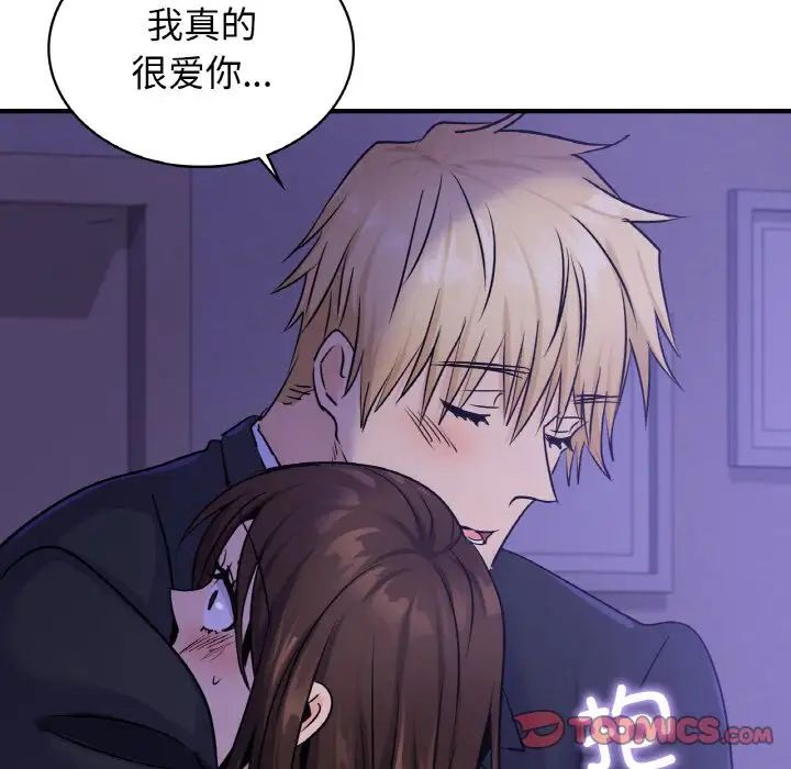 年轻代表第24話