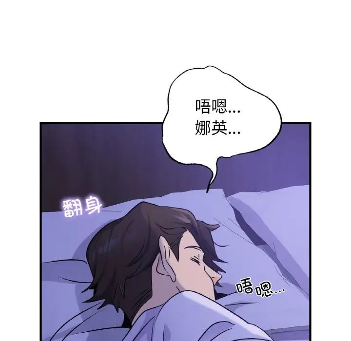 年轻代表第24話