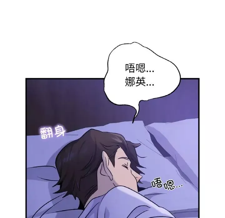 年轻代表-第24話 - 图片 102