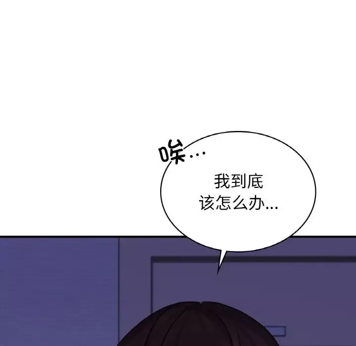 年轻代表-第24話 - 图片 104