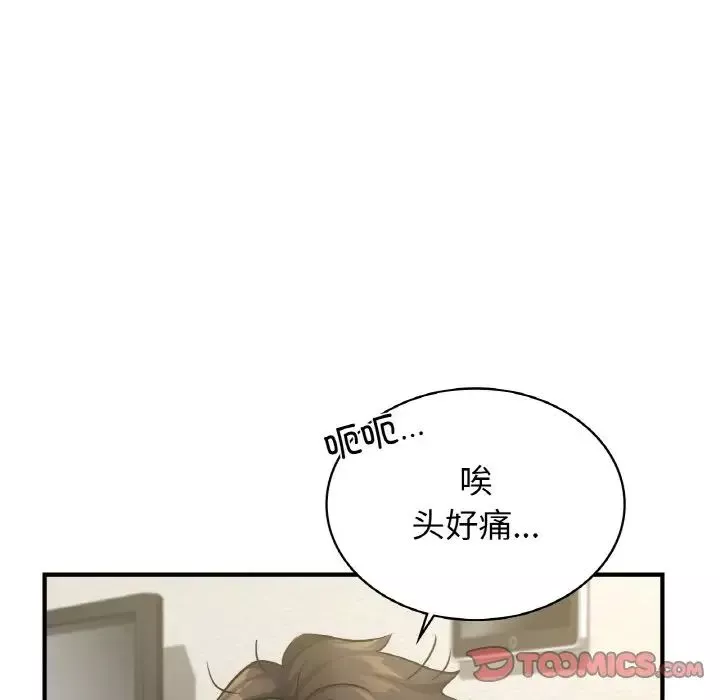 年轻代表-第24話 - 图片 111