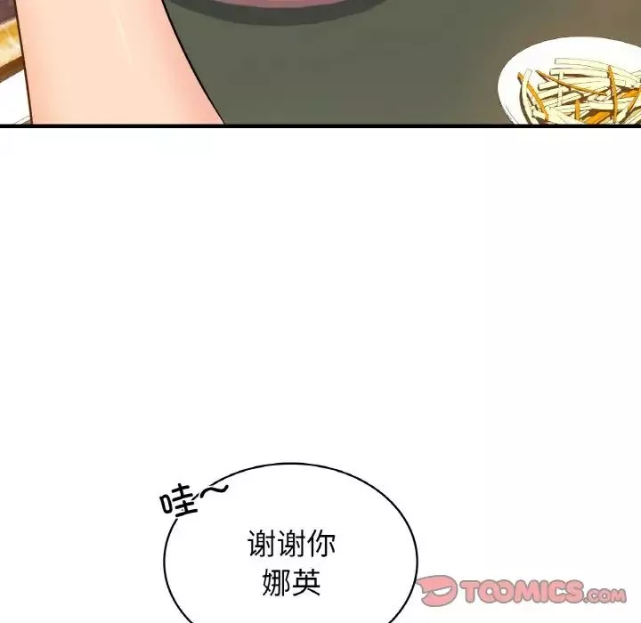 年轻代表-第24話 - 图片 117