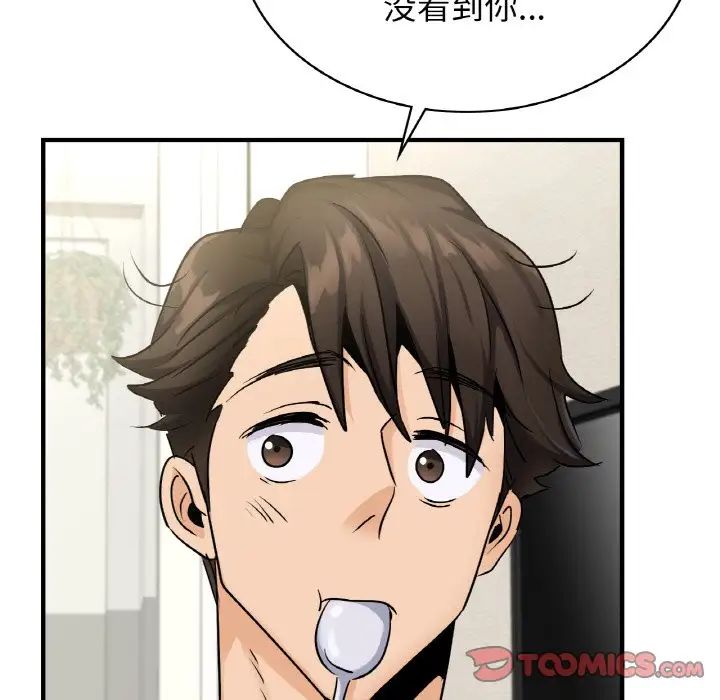 年轻代表第24話