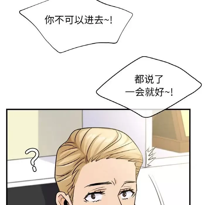 年轻代表-第24話 - 图片 139
