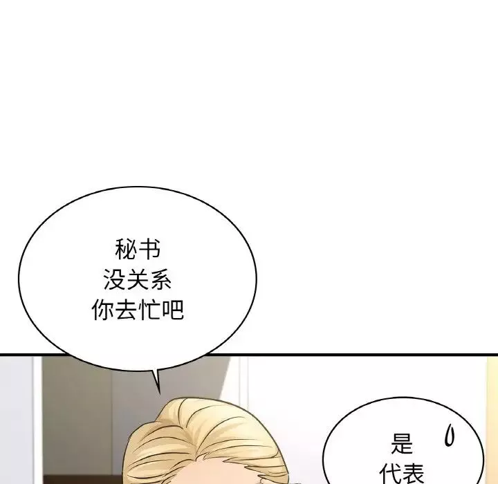 年轻代表-第24話 - 图片 144