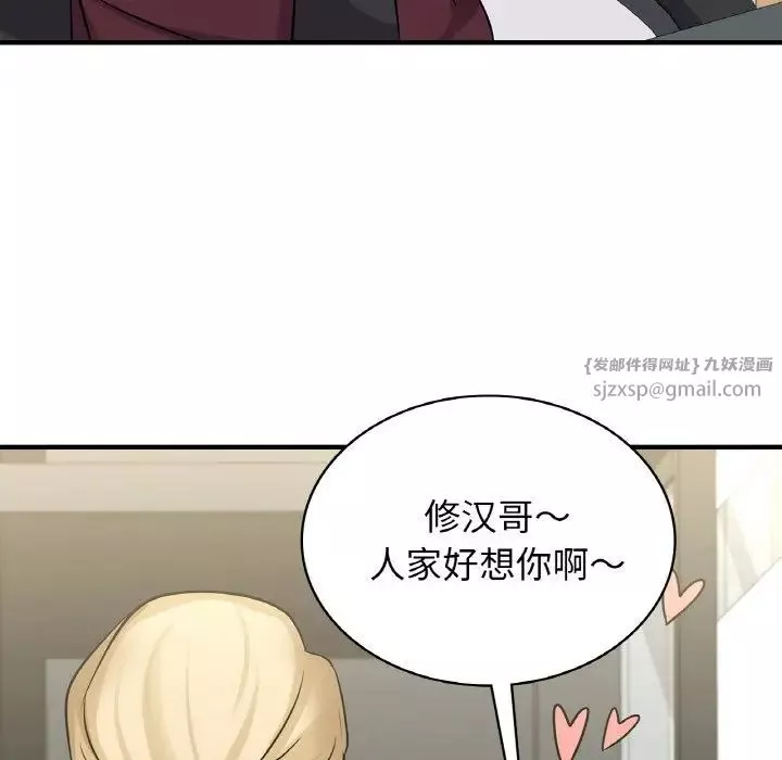 年轻代表-第24話 - 图片 146