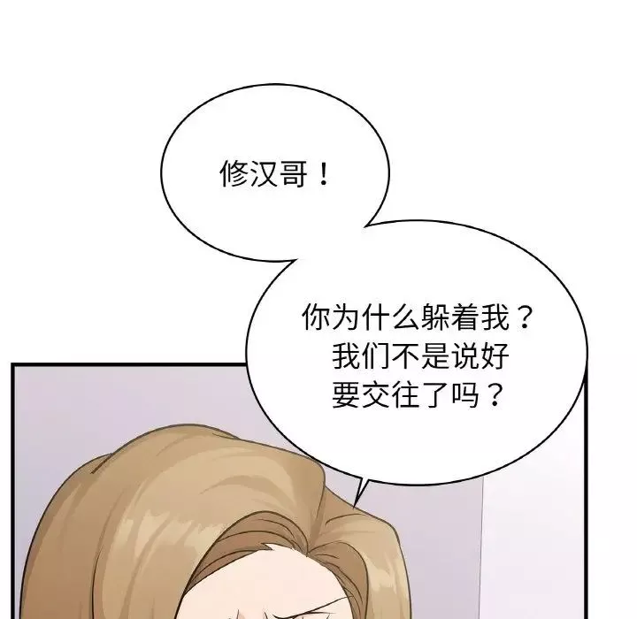 年轻代表-第24話 - 图片 149