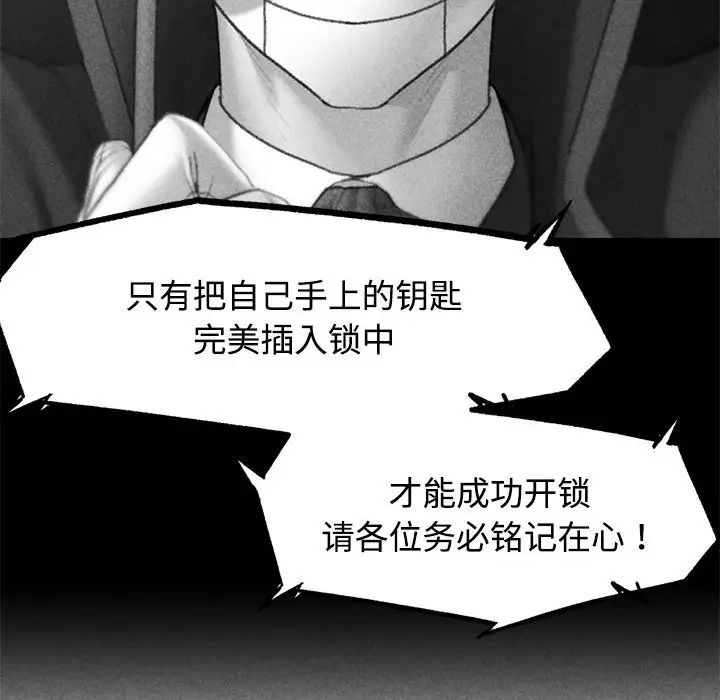 危险同学会第24話