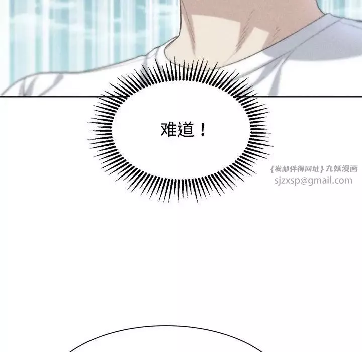 危险同学会-第24話 - 图片 10