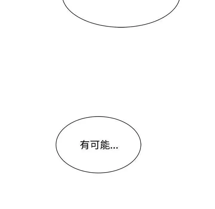 危险同学会-第24話 - 图片 13