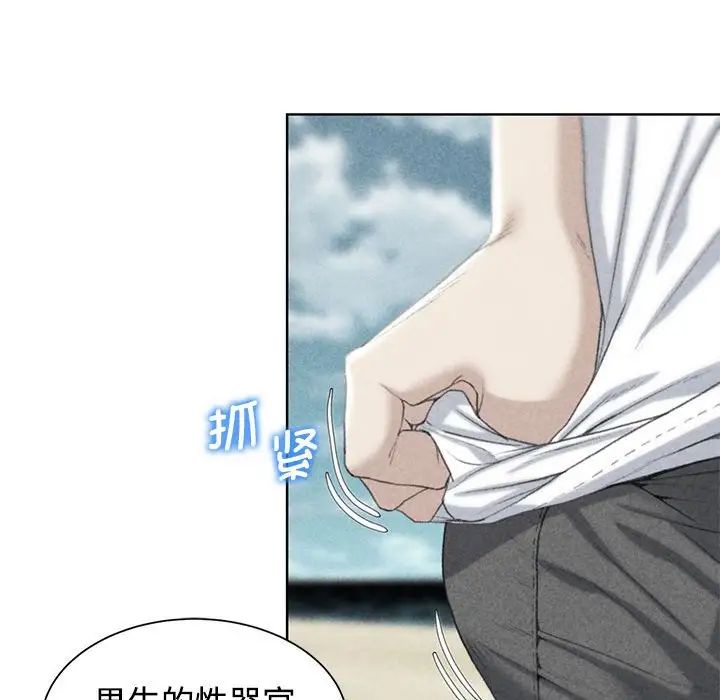 危险同学会第24話