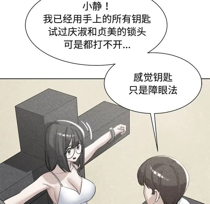 危险同学会第24話