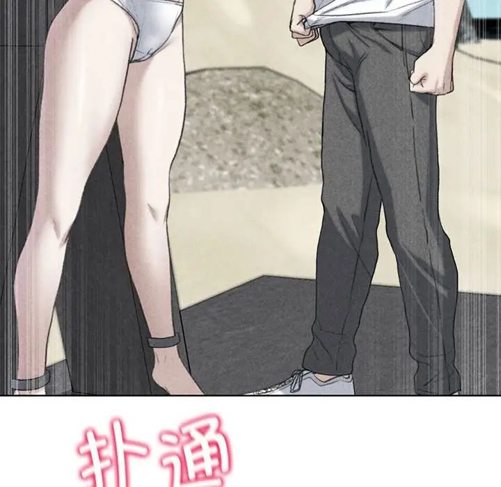 危险同学会第24話