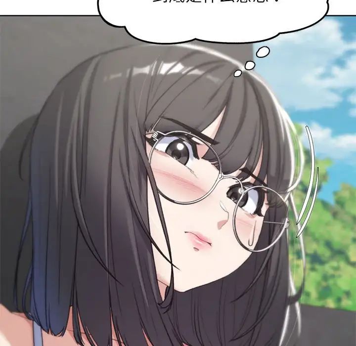 危险同学会第24話