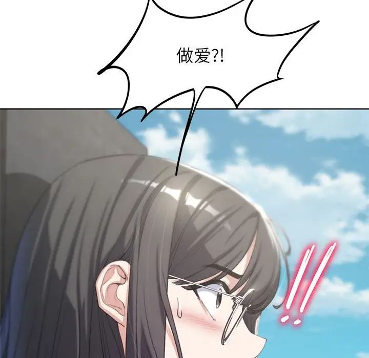 危险同学会第24話