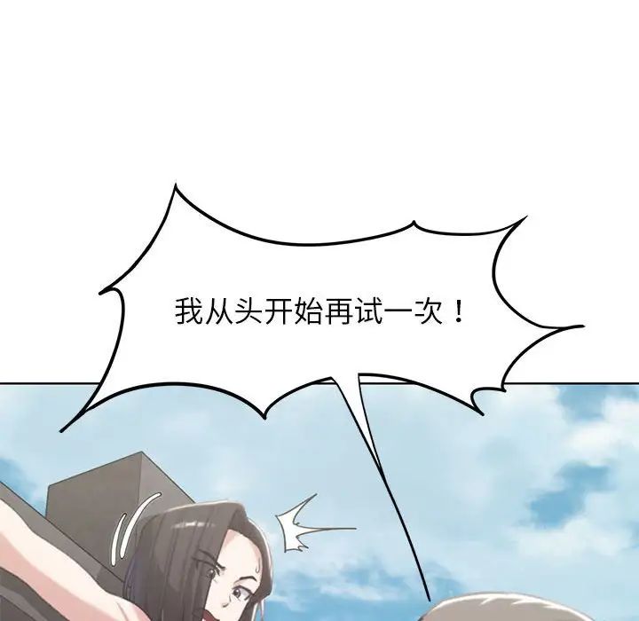 危险同学会第24話