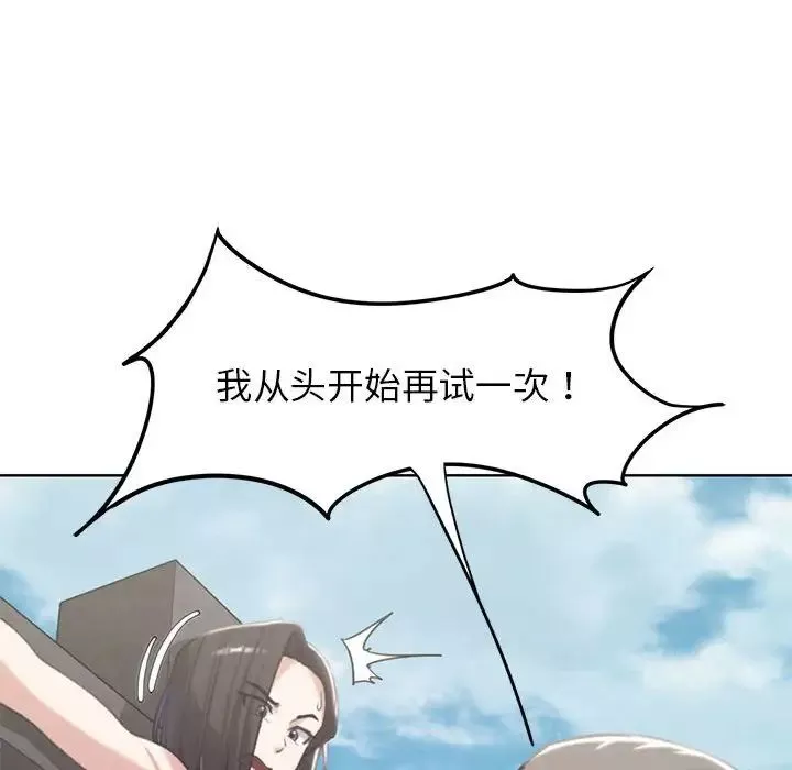 危险同学会-第24話 - 图片 31