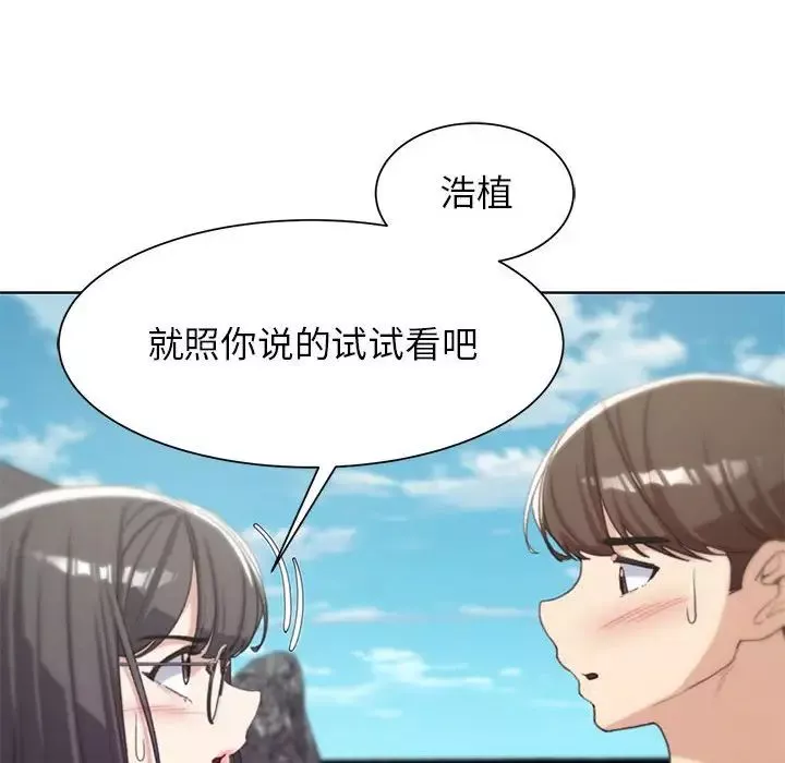 危险同学会-第24話 - 图片 40