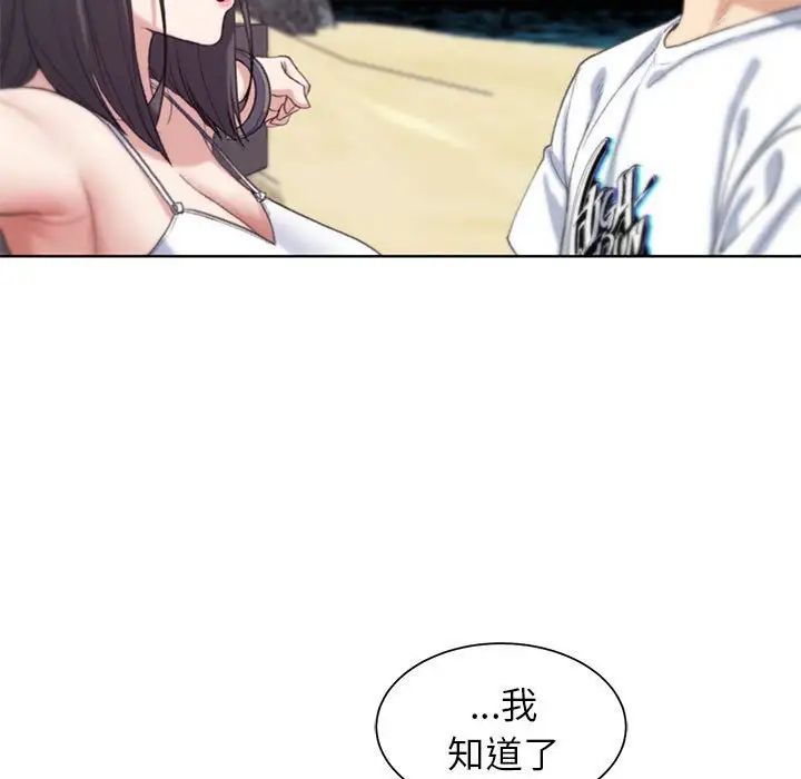 危险同学会第24話