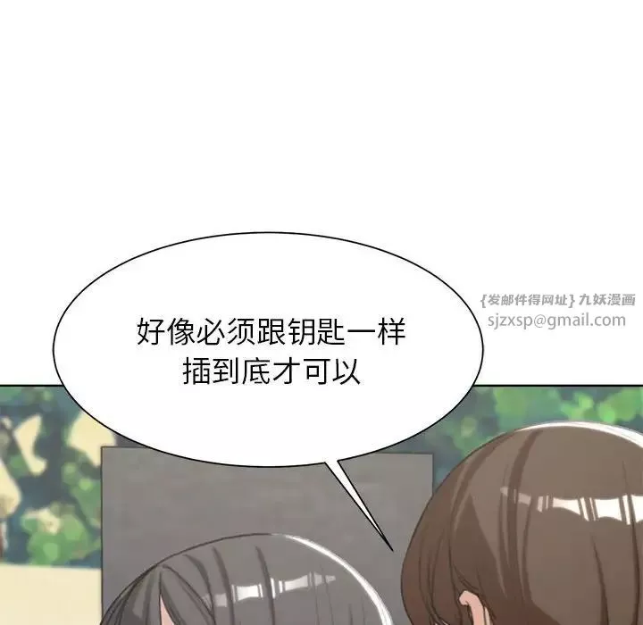 危险同学会-第24話 - 图片 46