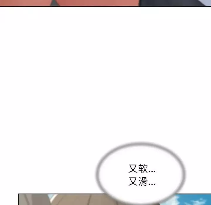 危险同学会-第24話 - 图片 58