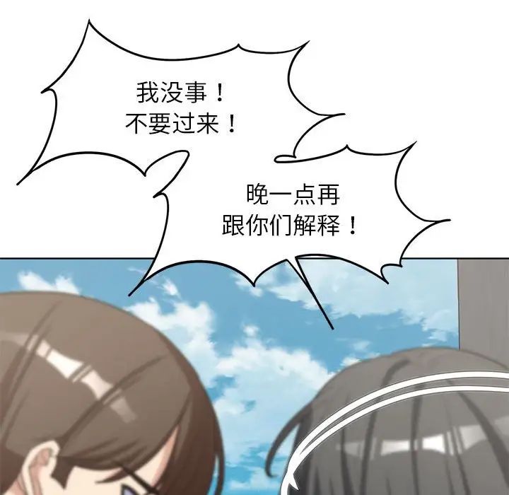 危险同学会第24話