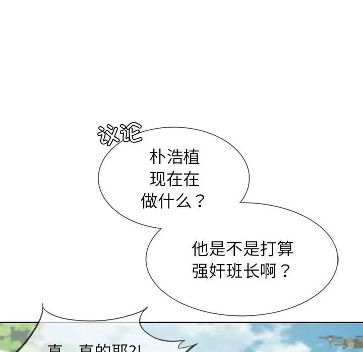 危险同学会第24話