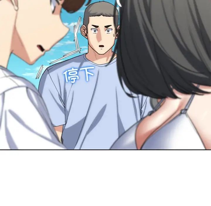 危险同学会第24話