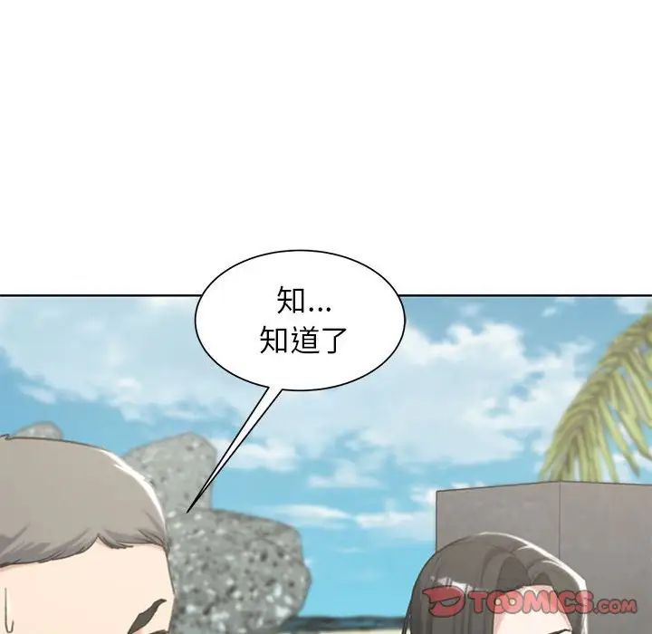 危险同学会第24話