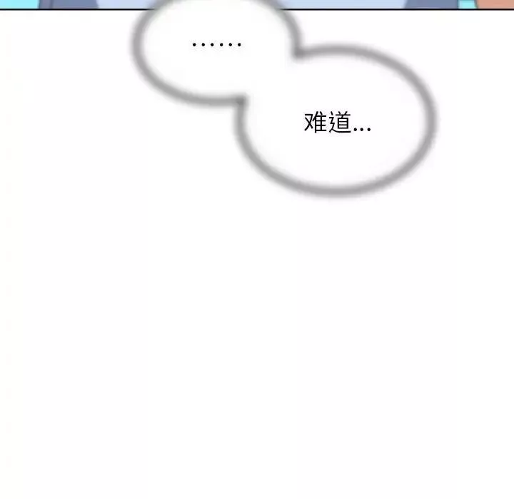 危险同学会-第24話 - 图片 72