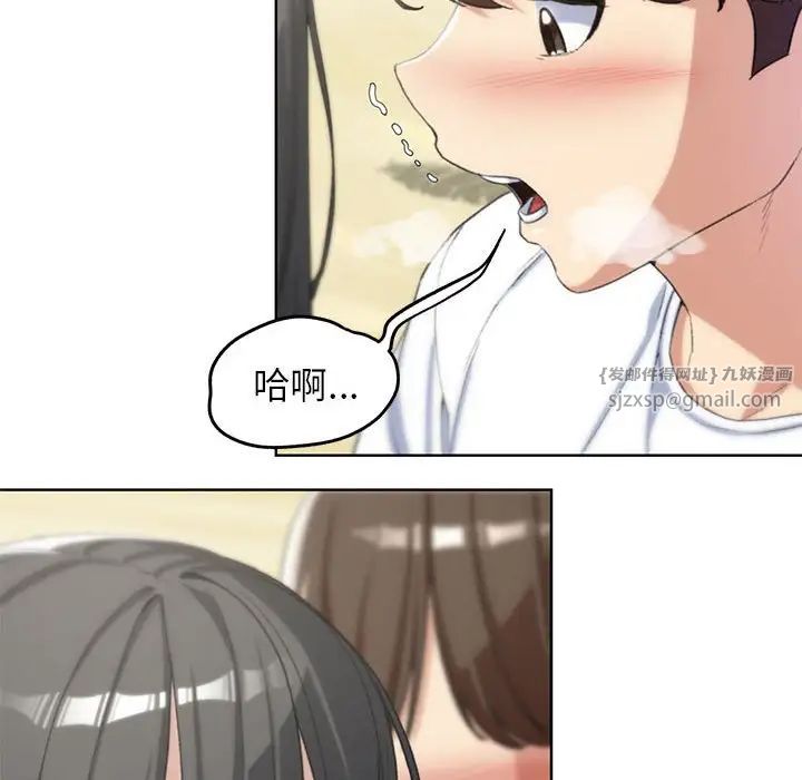 危险同学会第24話