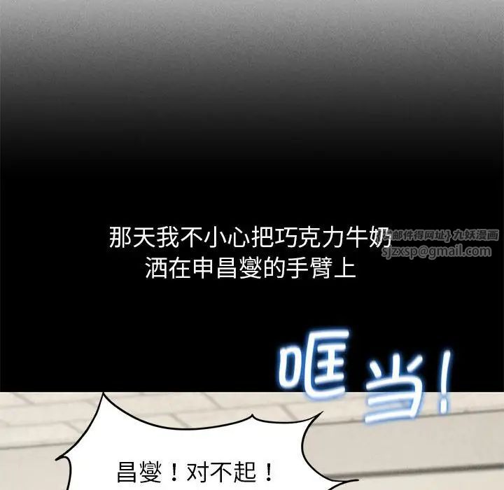 危险同学会第24話