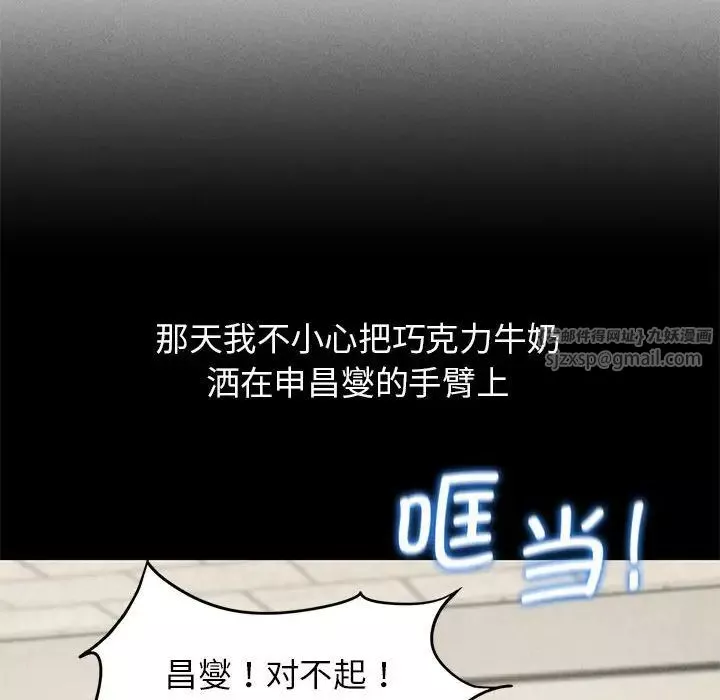 危险同学会-第24話 - 图片 93