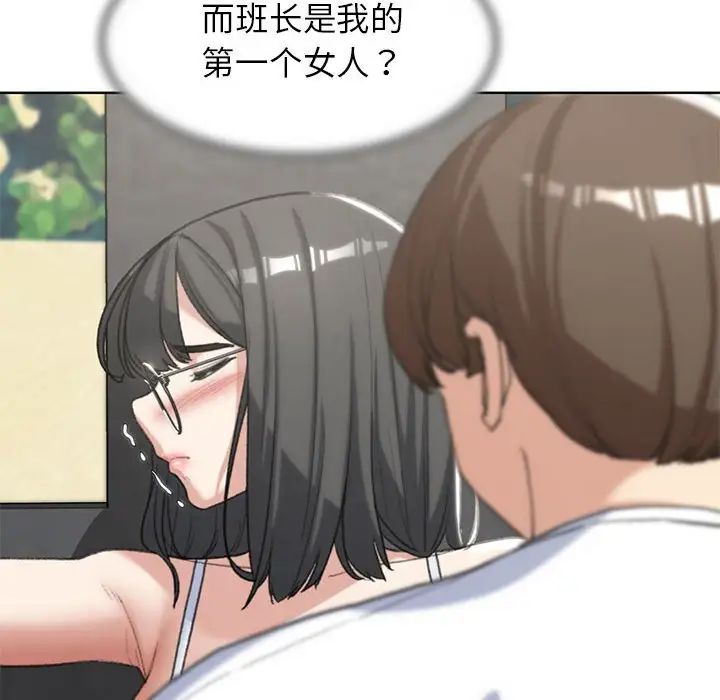 危险同学会第24話